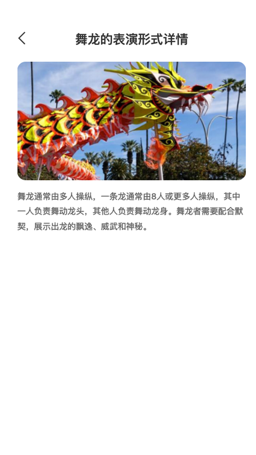 神龙刷刷截图3