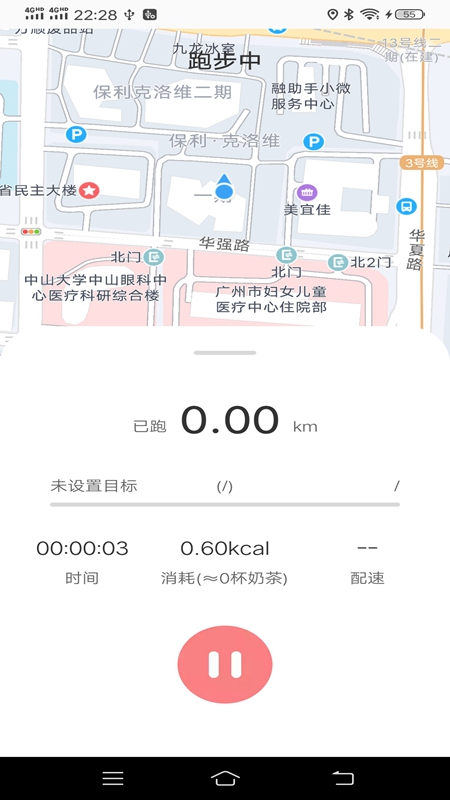 运动有益截图3