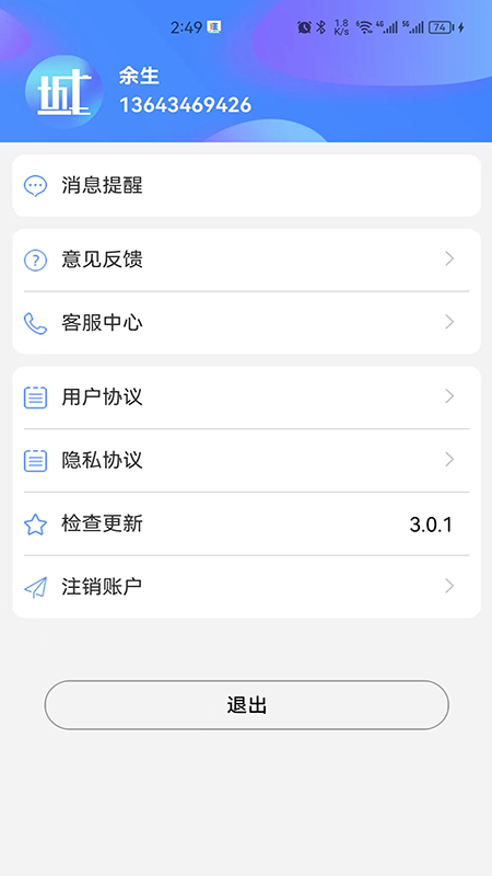城事极速版截图
