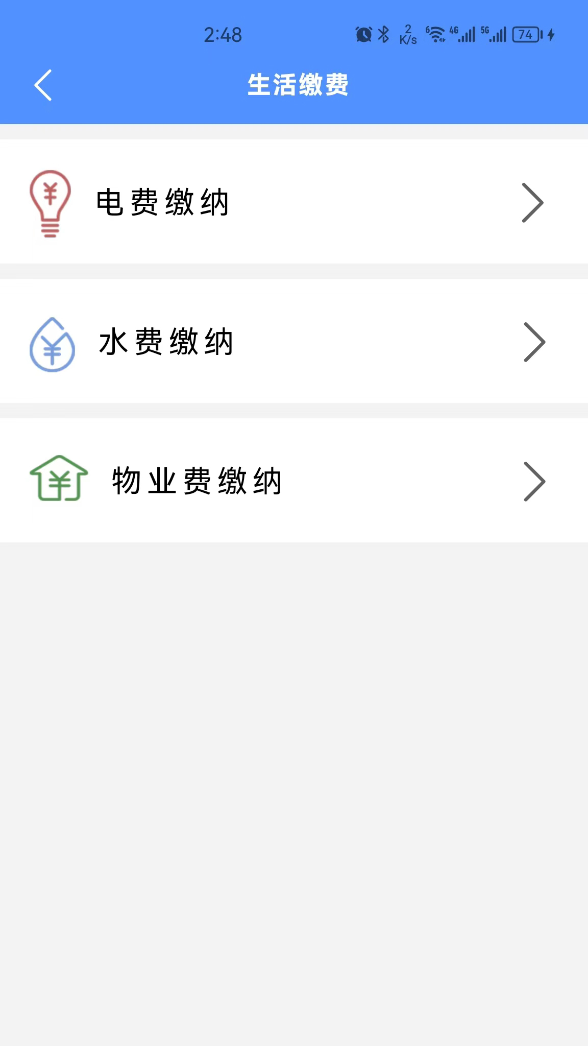 城事极速版截图