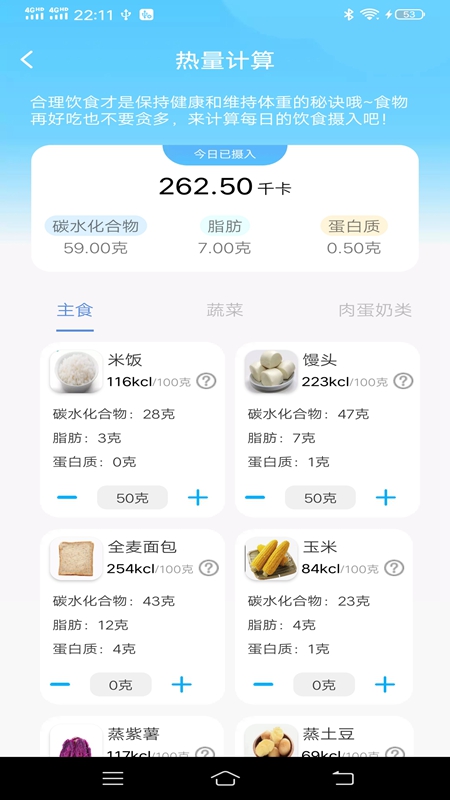 运动有益截图2
