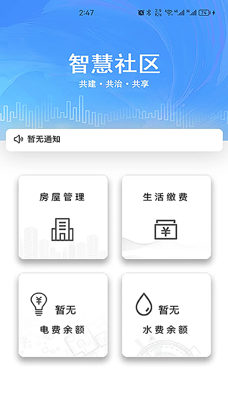 城事极速版截图