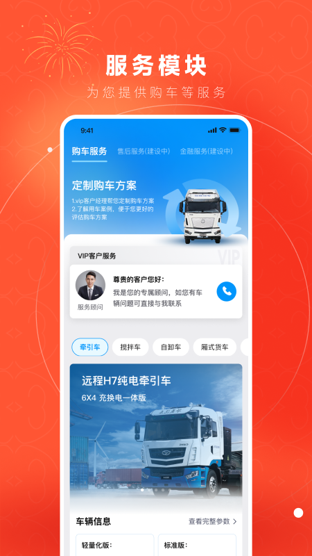 万物绿运截图5