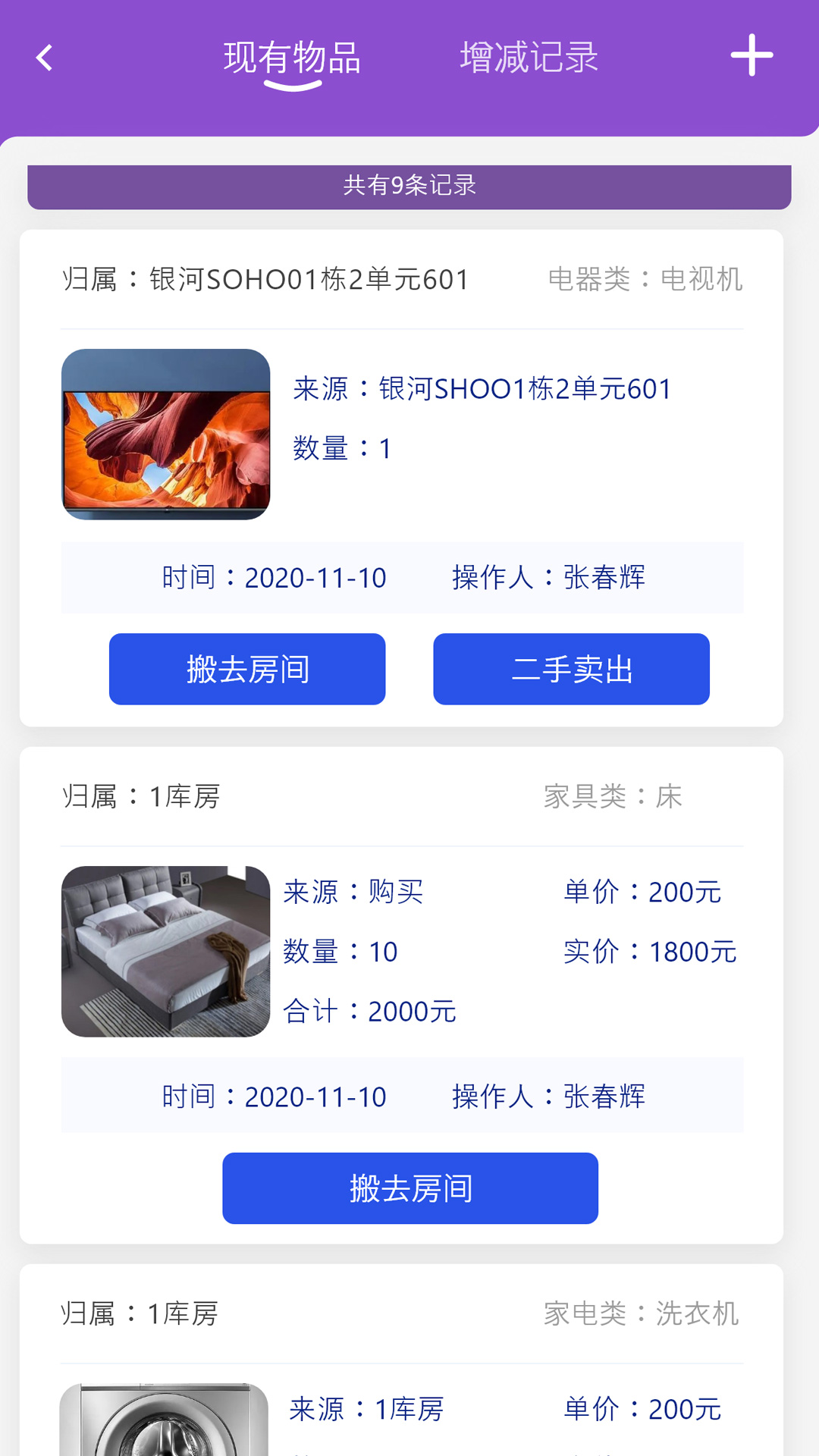 赑居在线截图5