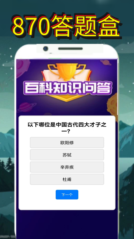 870玩游盒截图5