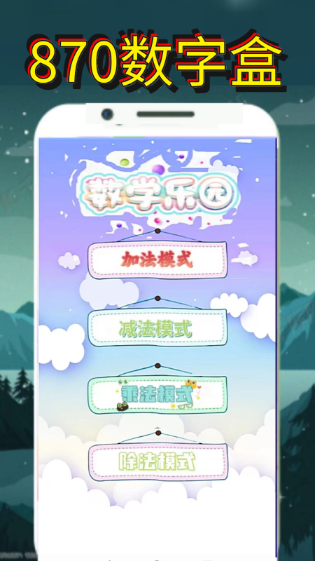 870玩游盒截图3