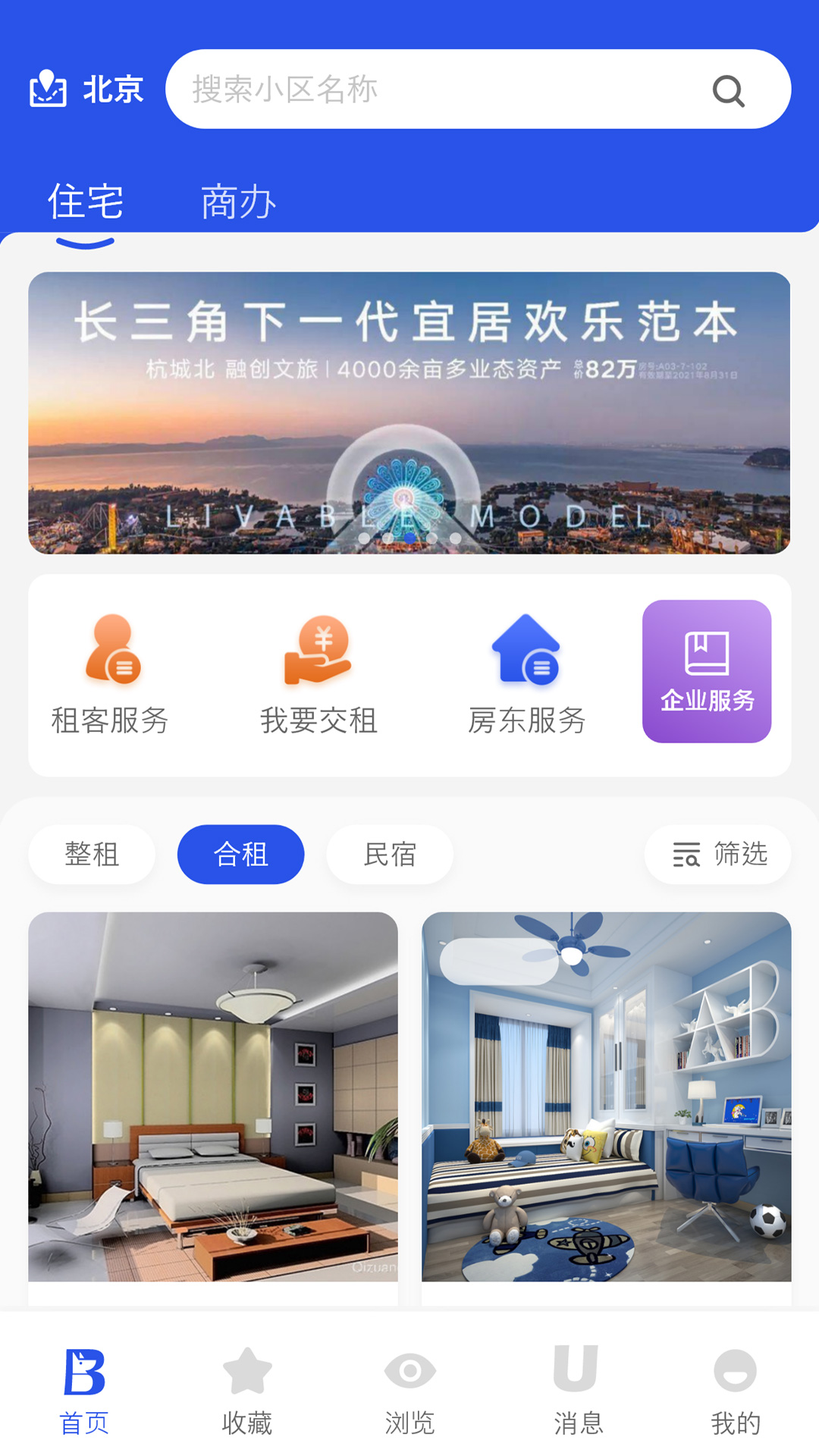 赑居在线截图2