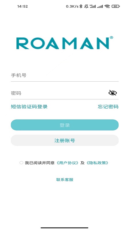 罗曼健康截图1
