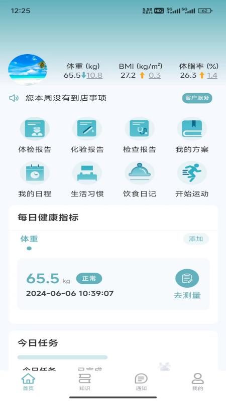 勃朵截图1