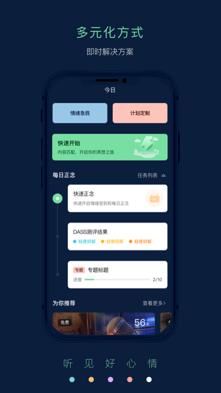 pulse治愈