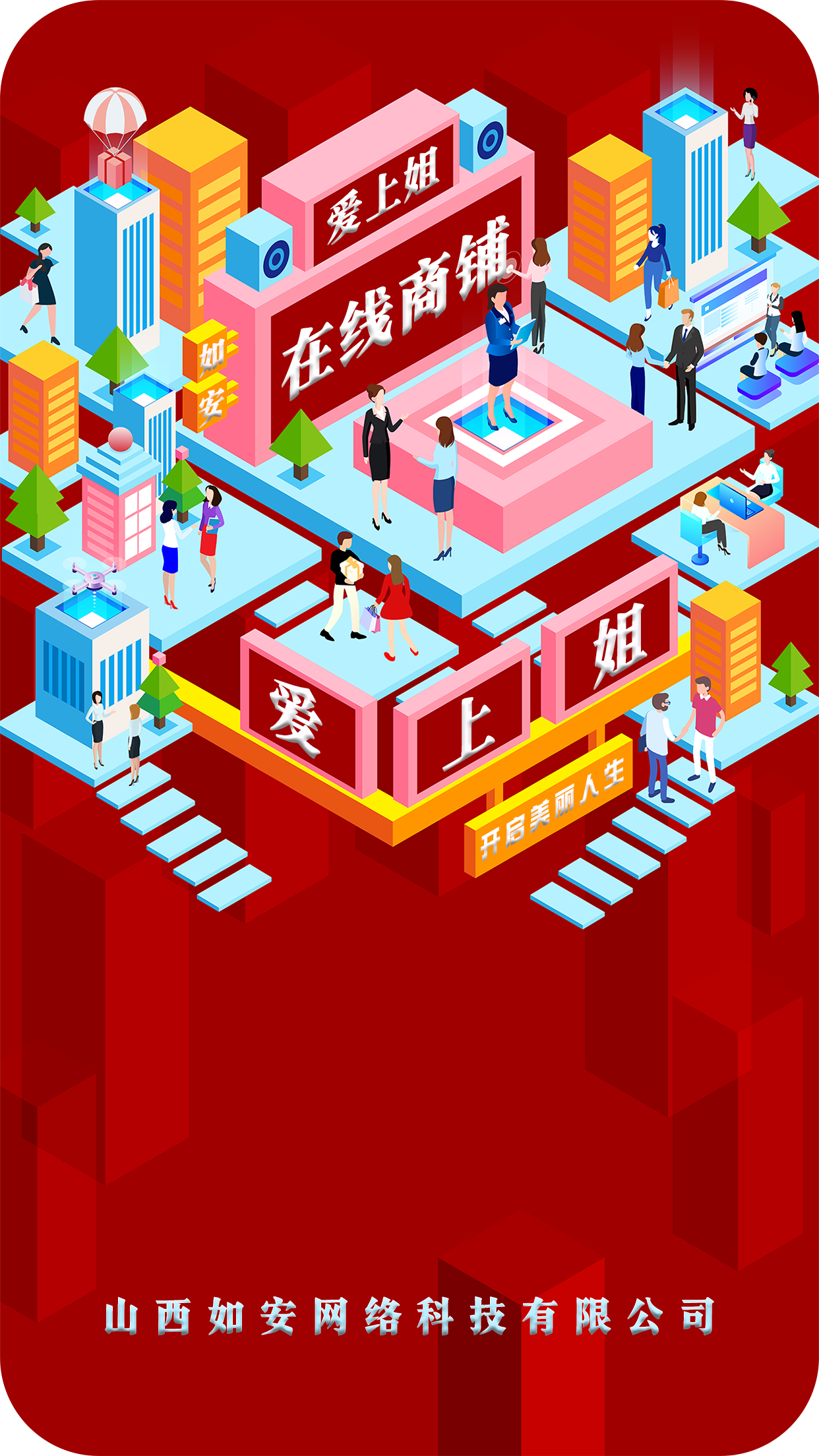在线商铺截图1