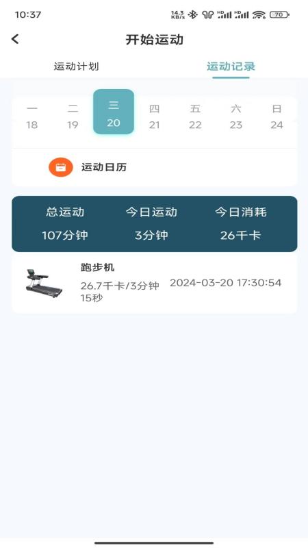 勃朵截图4