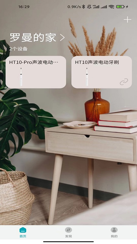 罗曼健康截图2
