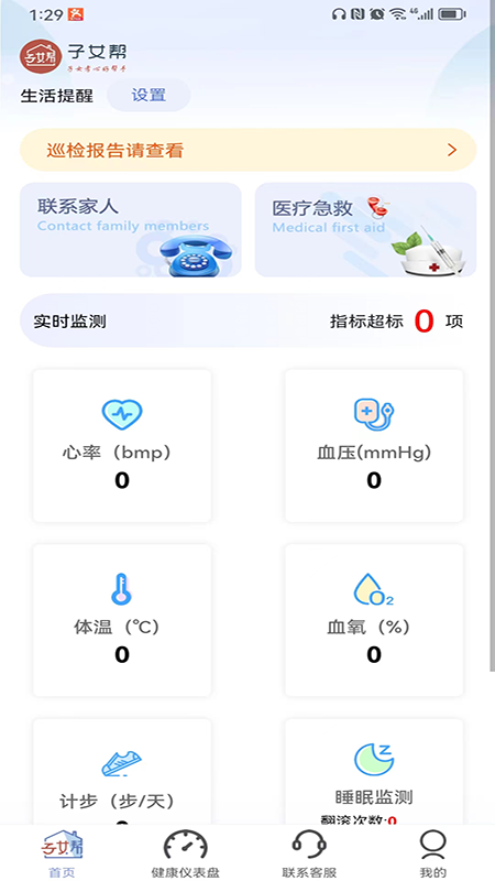 子女帮子女端