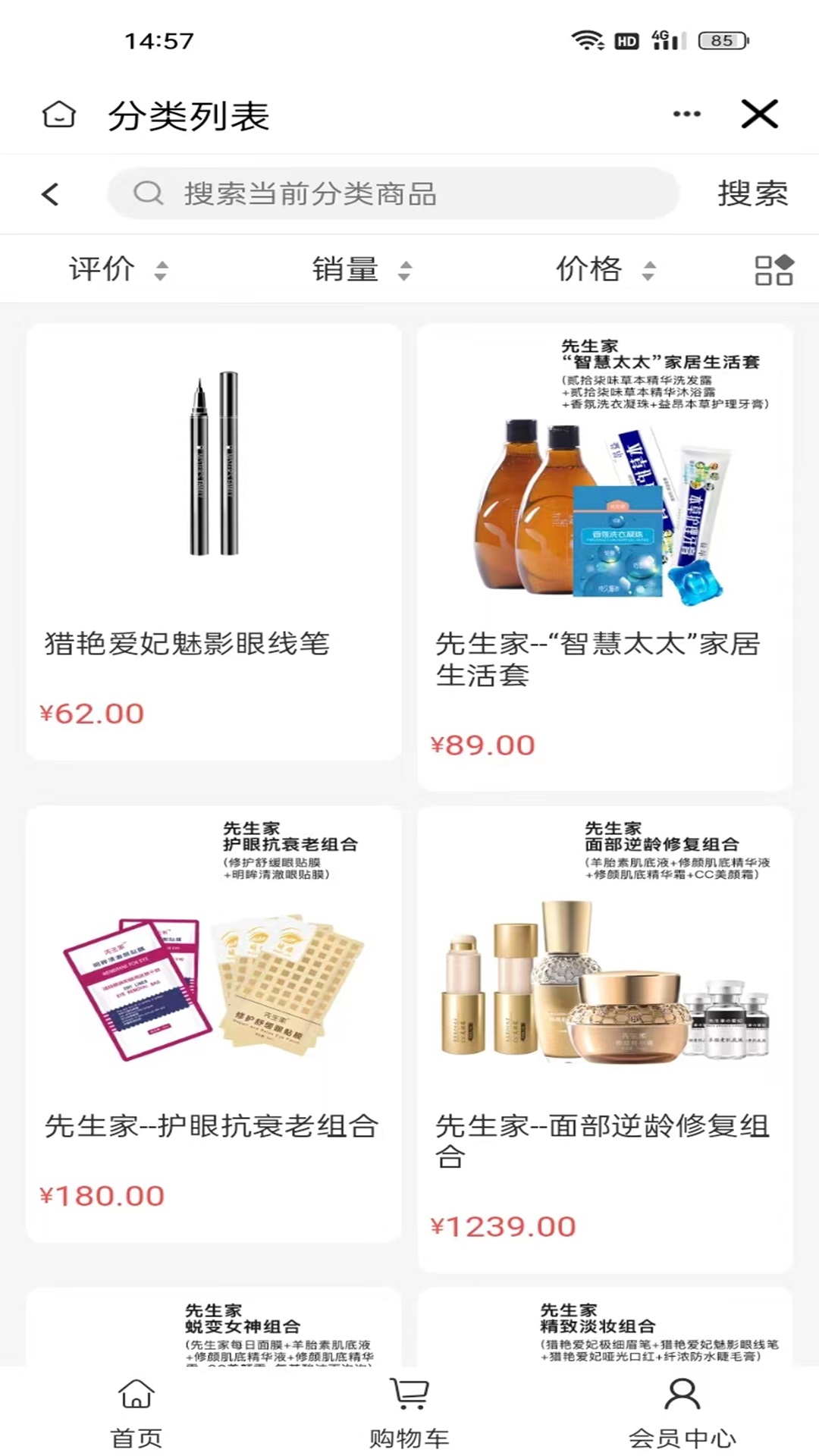 颜小粉截图2