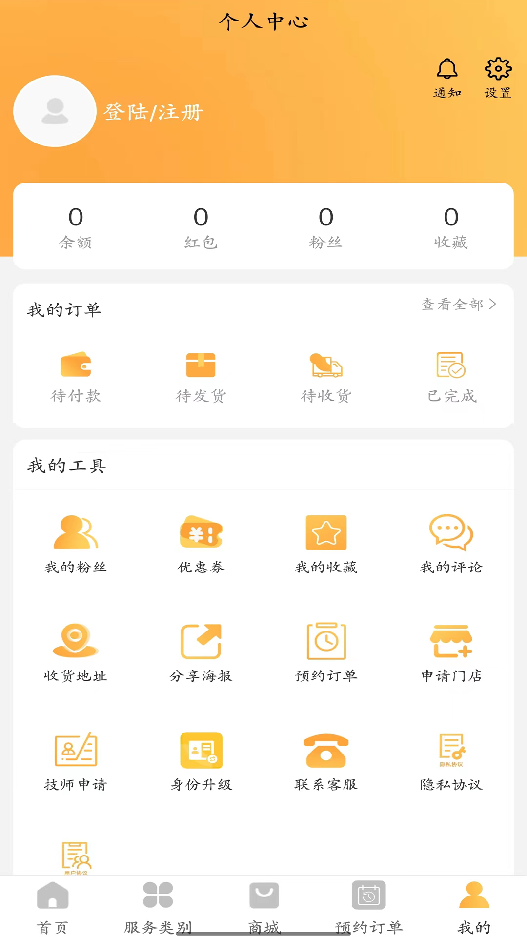一全家社截图4
