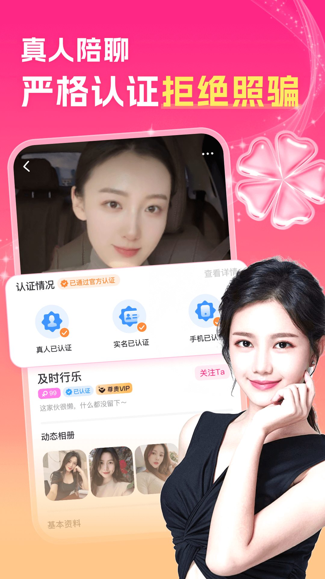 中年陌约附近聊截图2