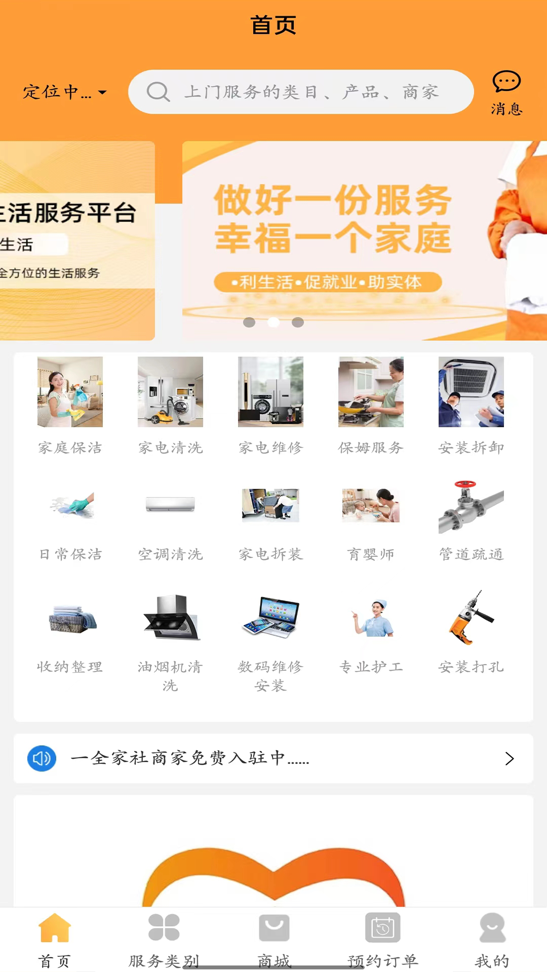 一全家社截图1