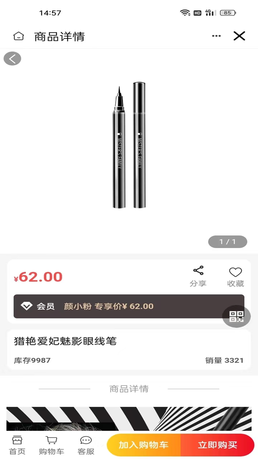 颜小粉截图1