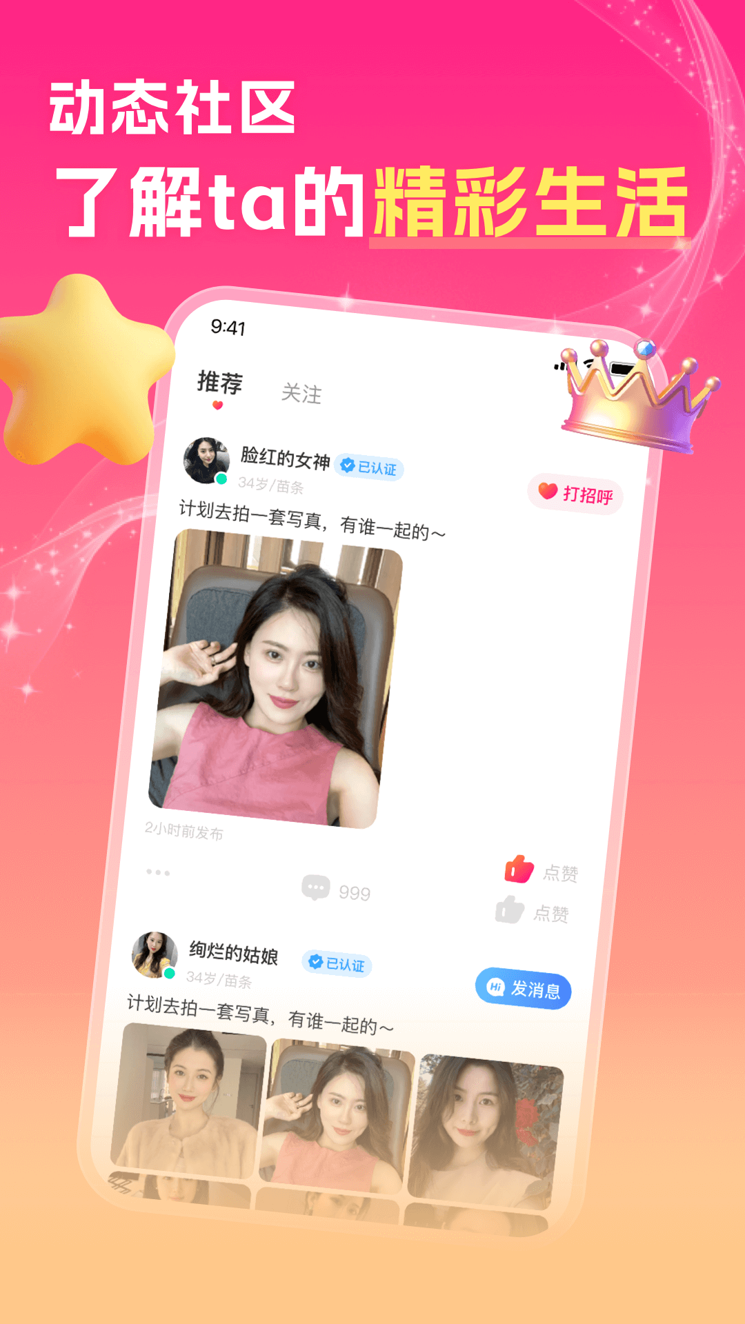中年陌约附近聊截图5