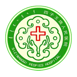 四子王旗智慧名医