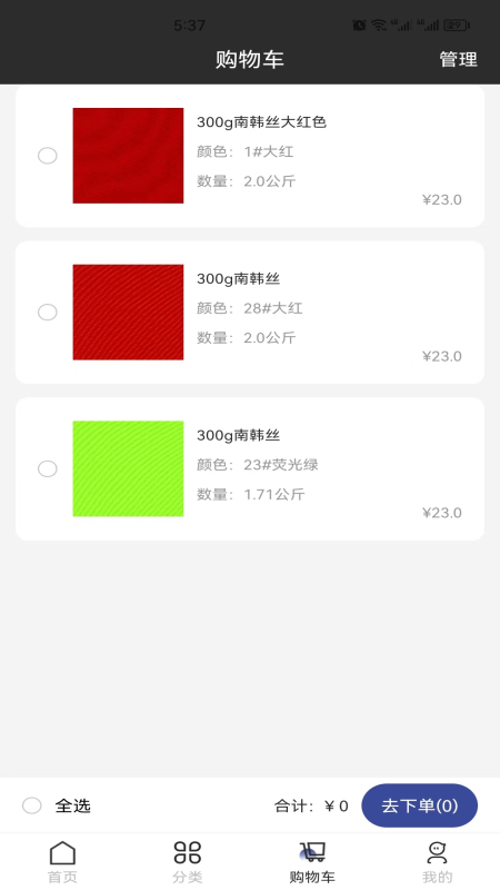 校服面料截图4