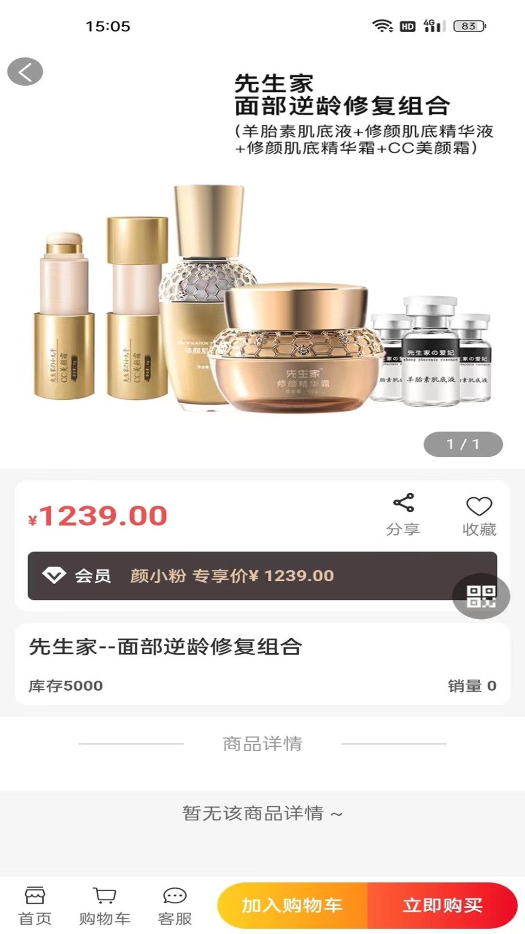 颜小粉截图3