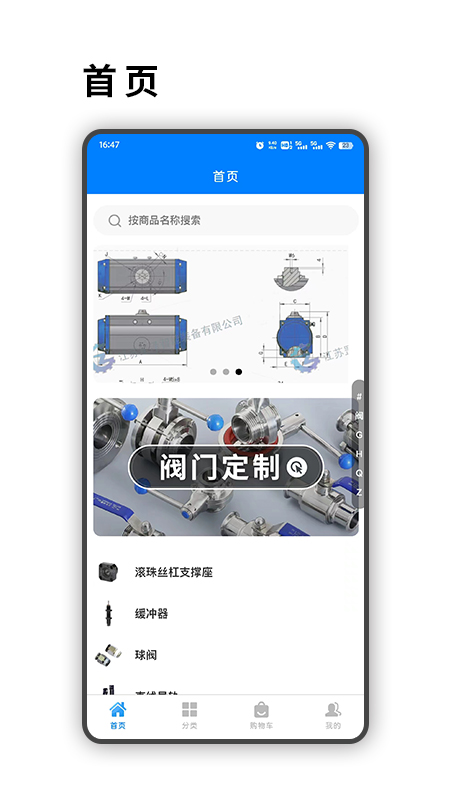 ts阀门截图1