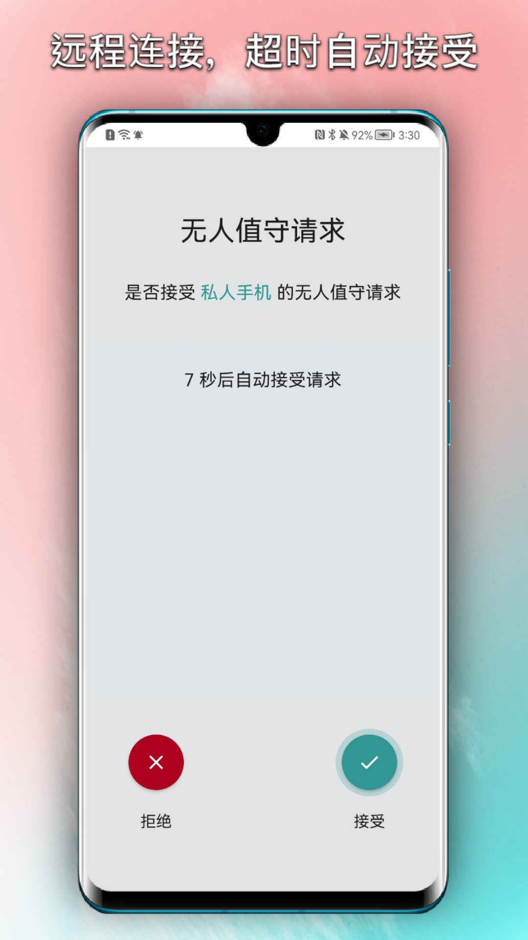 锐连专业版截图3