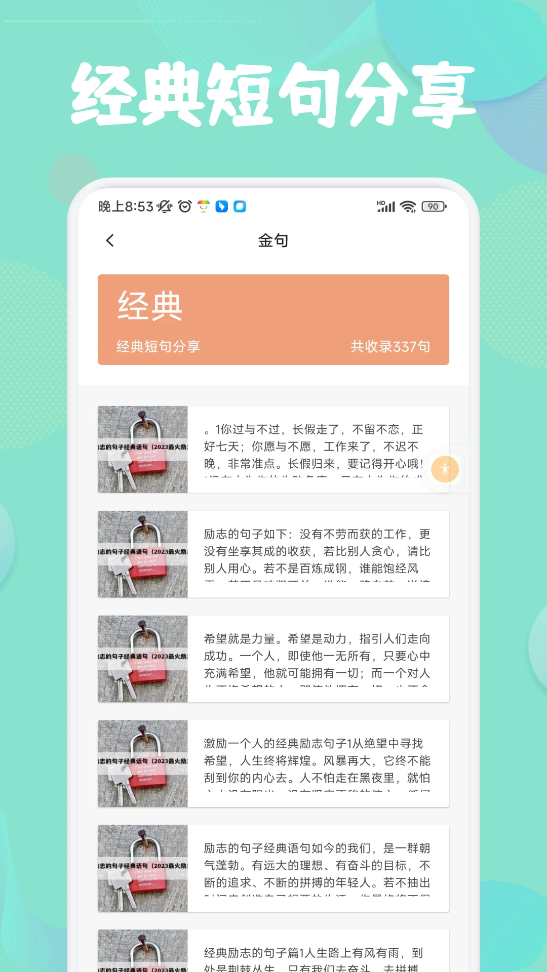 千阅截图2