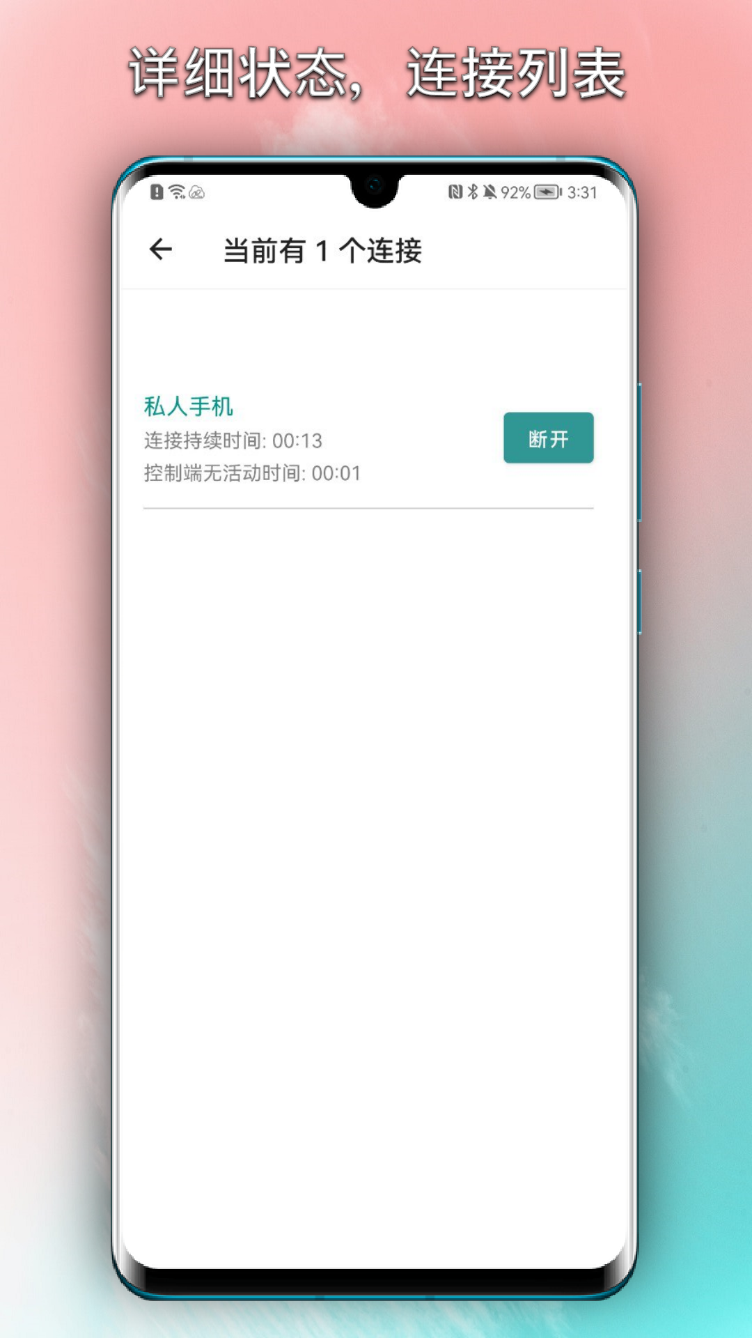 锐连专业版截图5