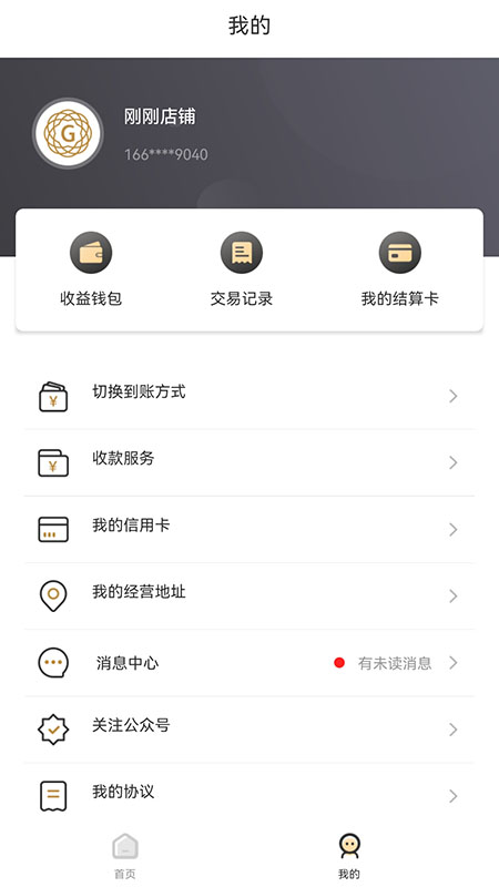 钢刷截图4