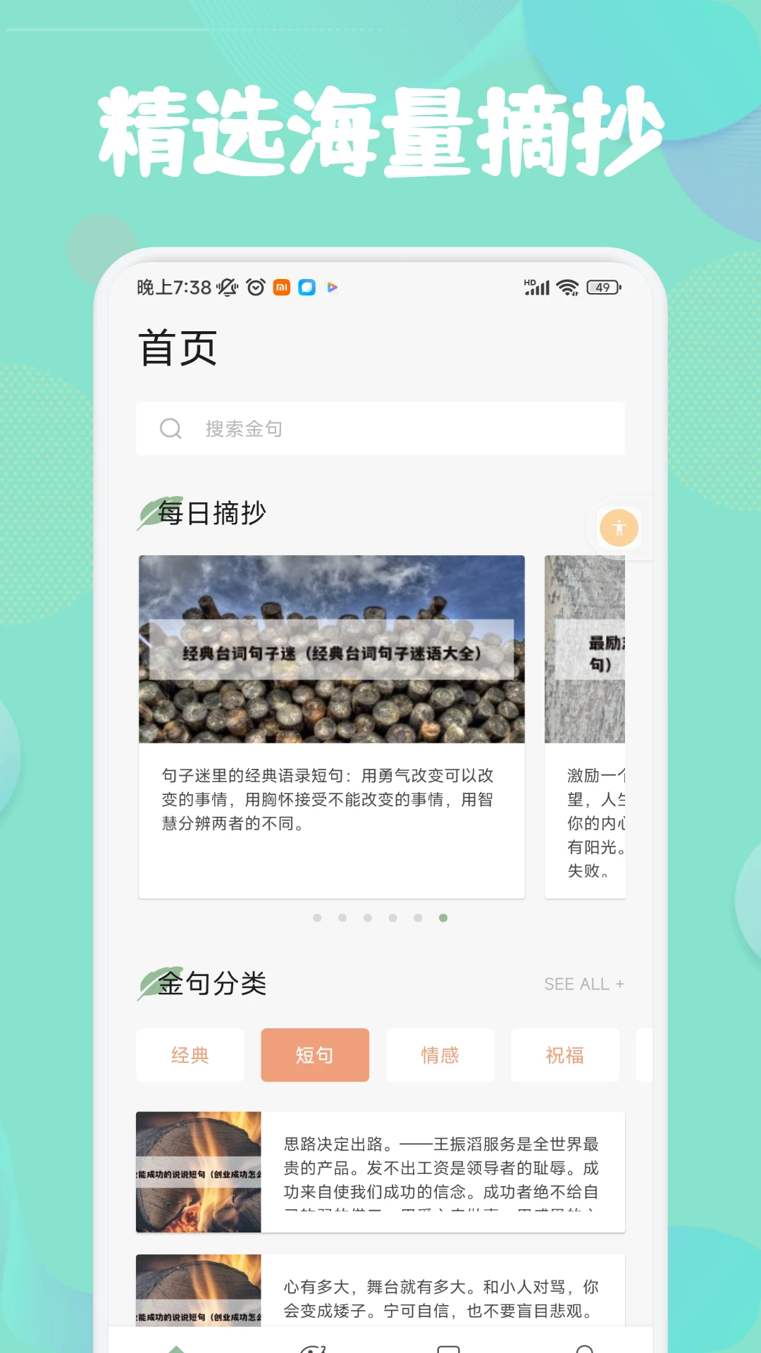 千阅截图1