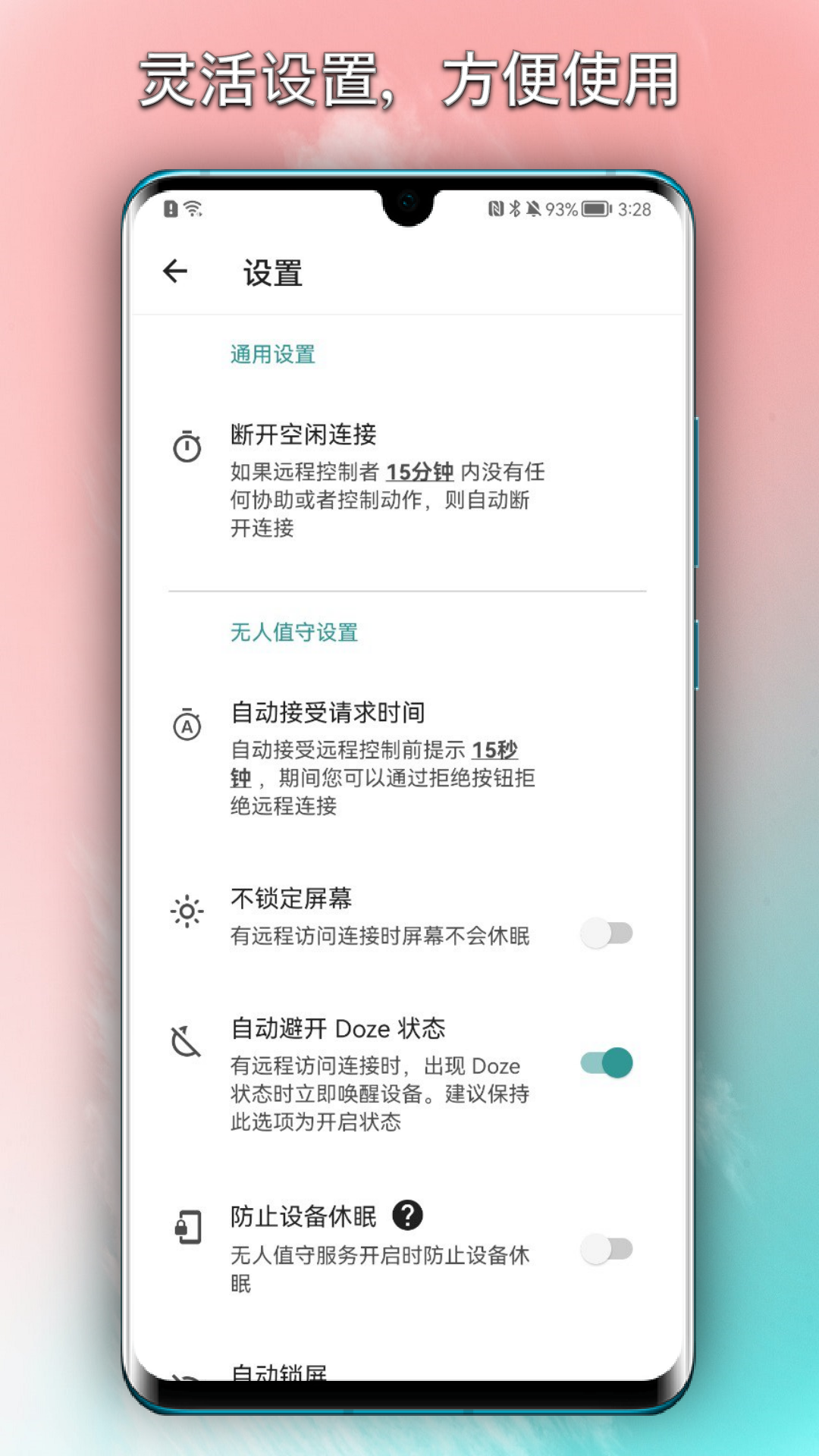锐连专业版截图4