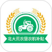 北大荒农垦农机补贴