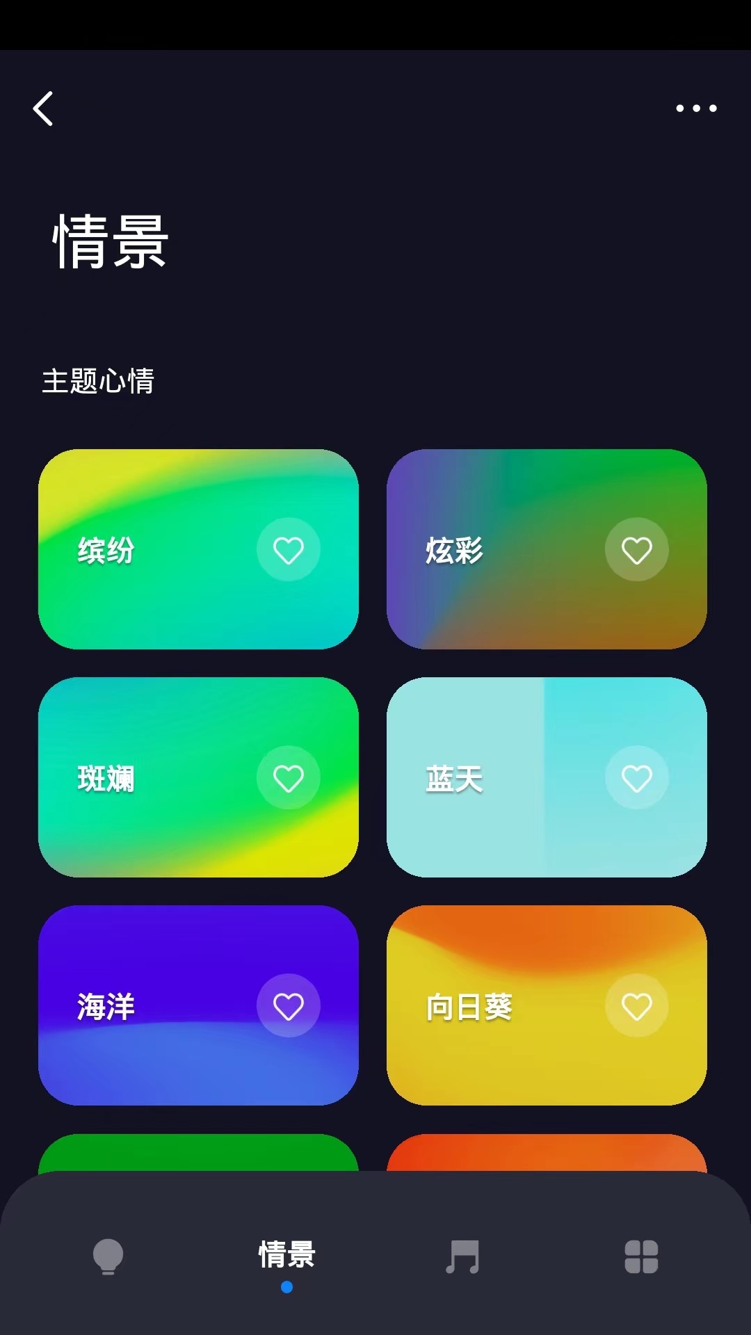 普为光电截图4