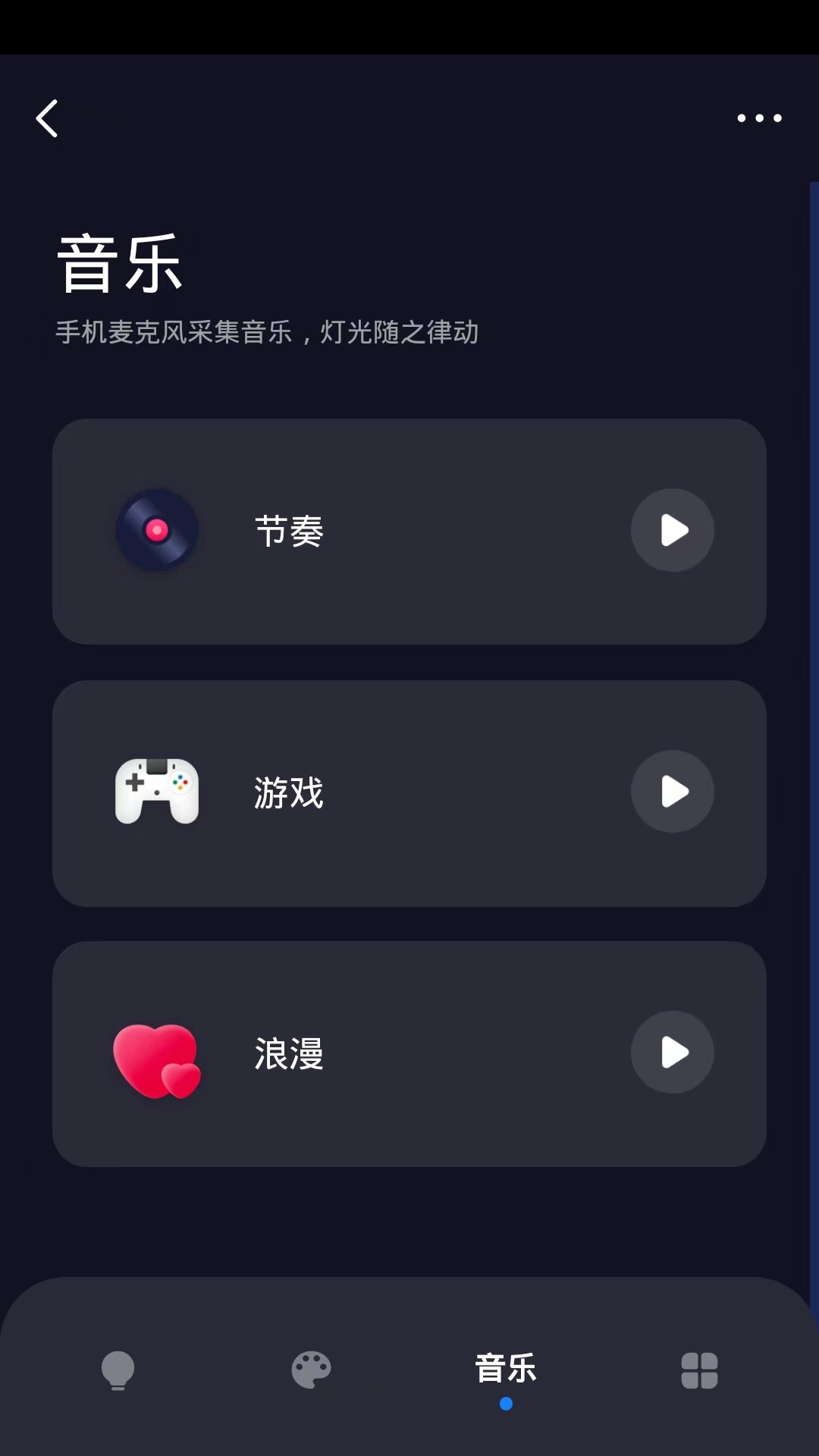 普为光电截图5