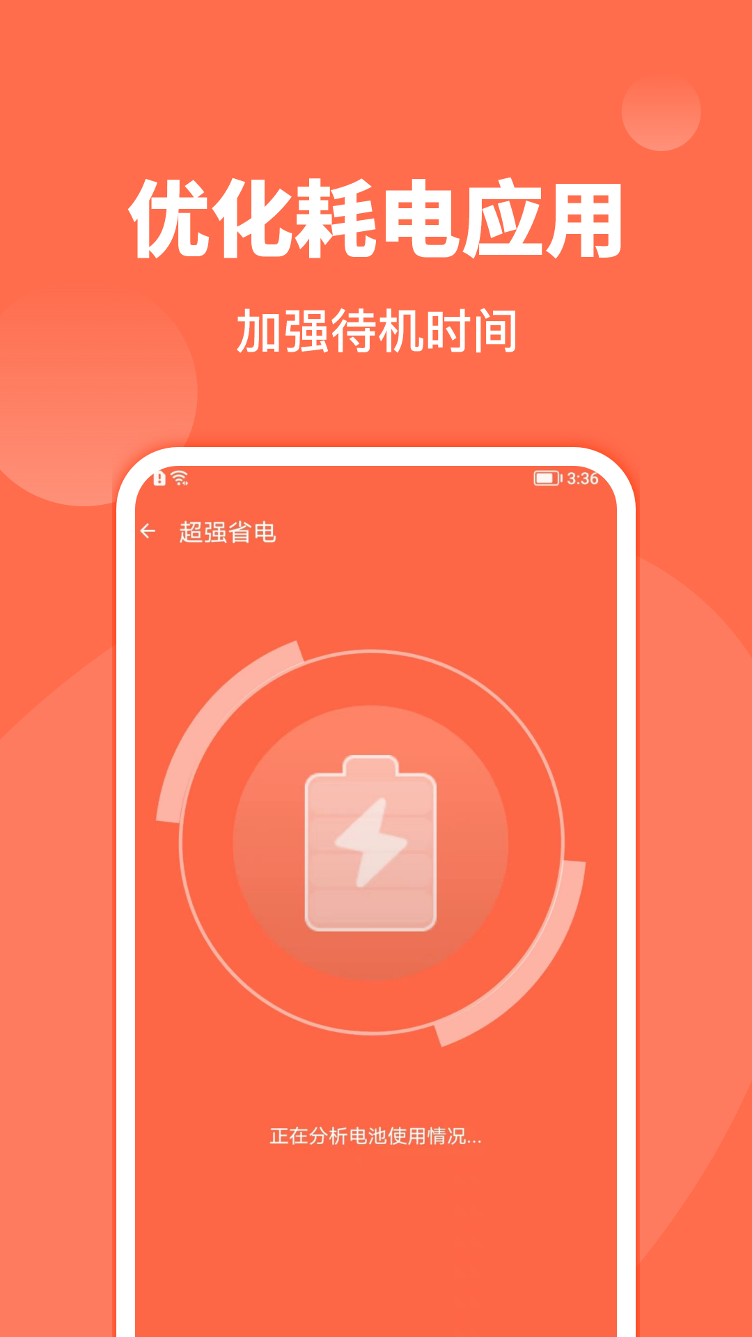 青柠内存助手