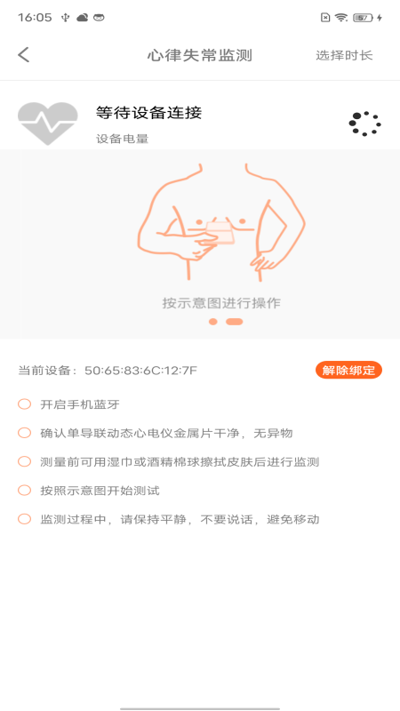 脉迩生活截图4