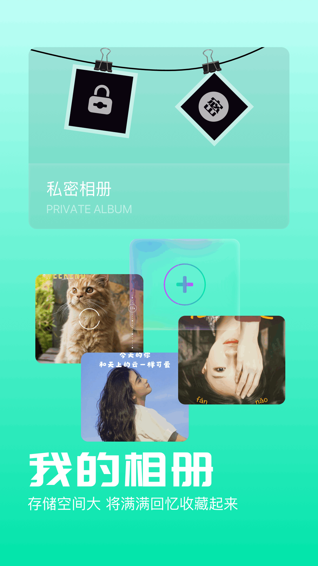私密图库截图1
