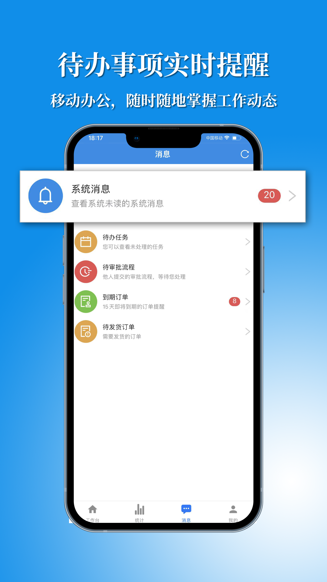 讯航crm