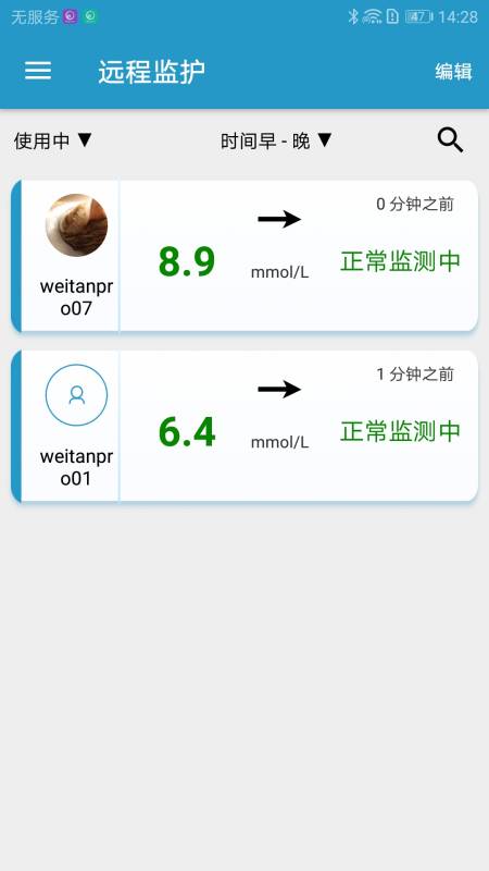 移宇门诊版截图2