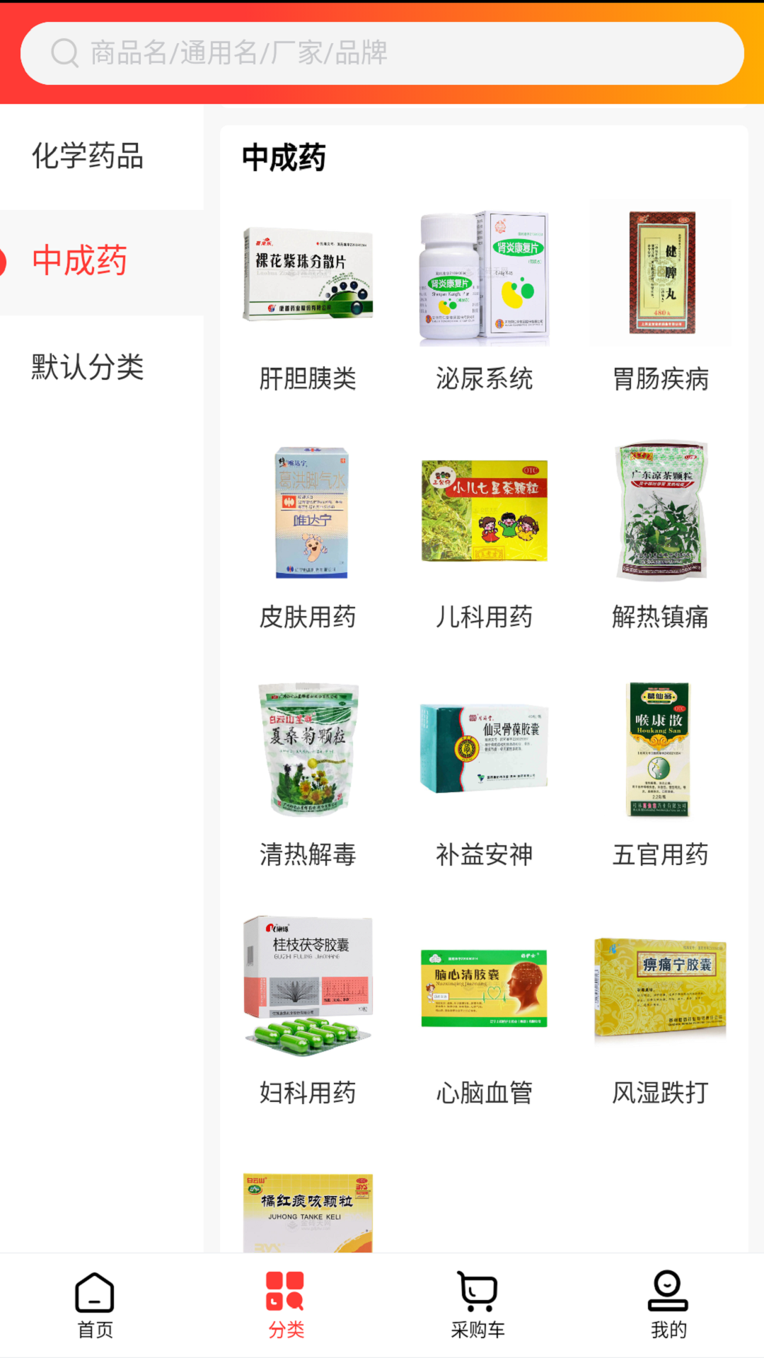 秦正药业截图3