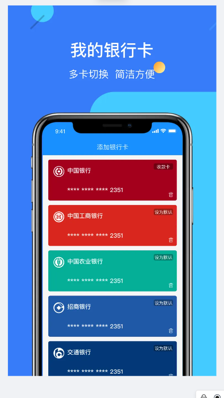 物实科技司机截图3