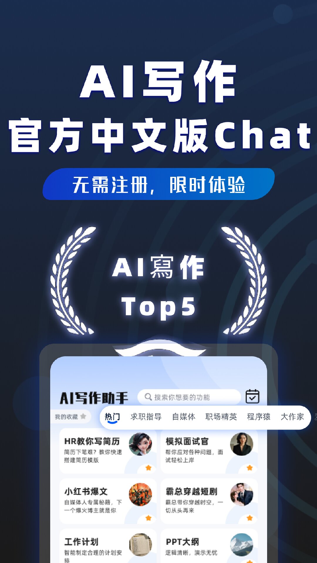 ai写作沈水模型截图1