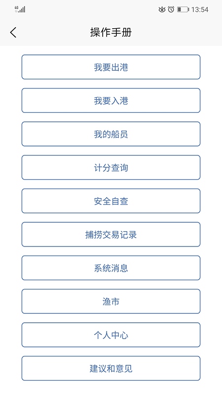 我的船