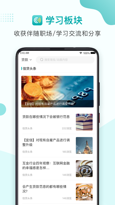 展业雷达