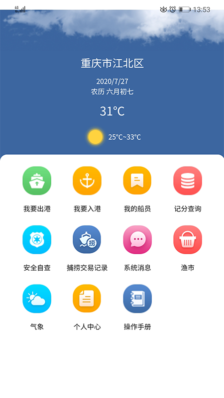 我的船