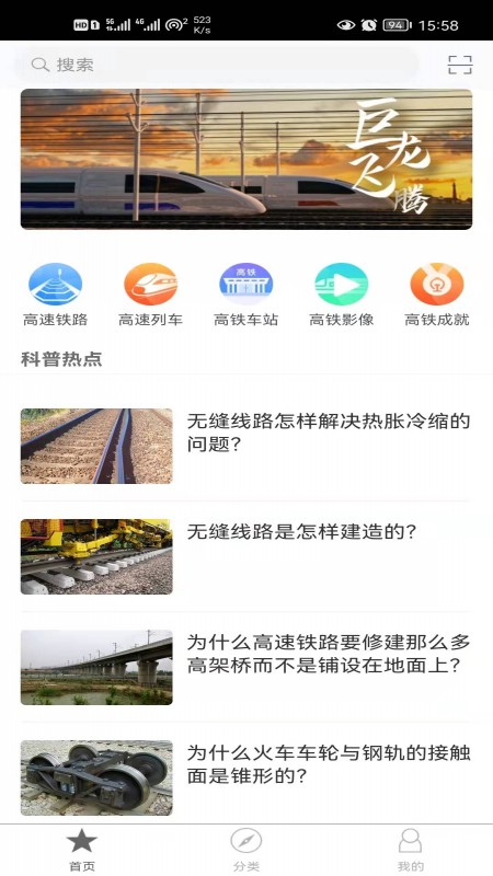 巨龙飞腾截图1
