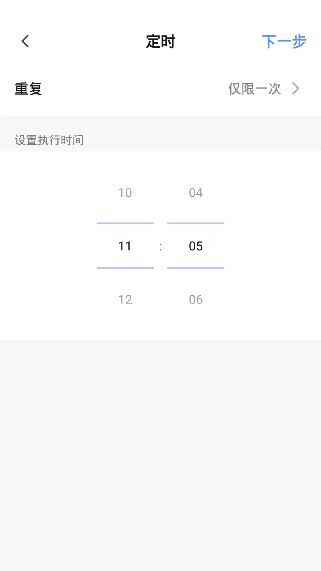 斐梵智家截图4